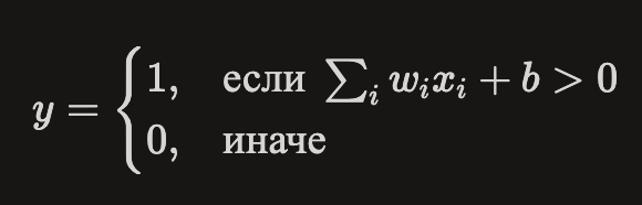 Откуда взялся ИИ и причем тут слово перцептрон - 2